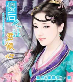 重生之弃女再嫁，强悍弃女逆袭--第1张