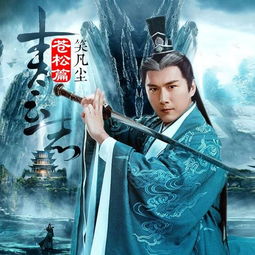 天庭鉴宝师下凡奇遇记大结局在线观看--第1张