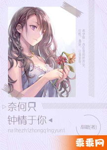 总裁宠爱，收养娇妻闹翻天--第1张