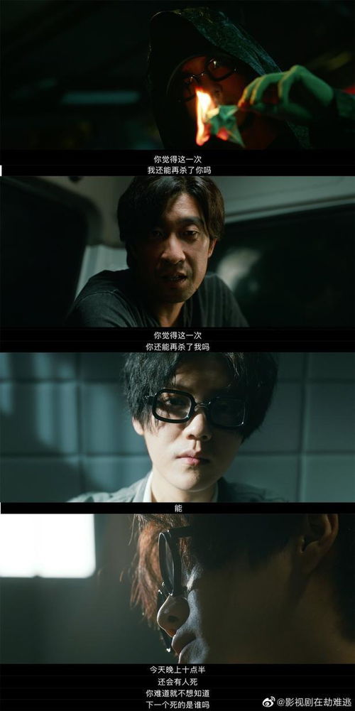 黑月光归来，总裁在劫难逃大结局在线观看--第1张