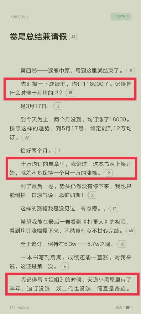 豪门少爷的逆袭之路，升龙我本豪门大结局完整版在线观看--第1张