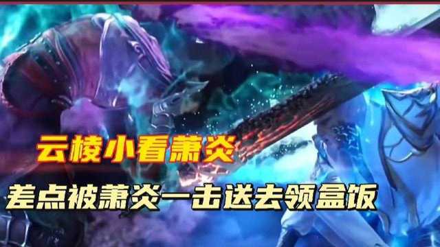 南境炎王短剧大结局完整版在线观看 南境南皇 --第1张