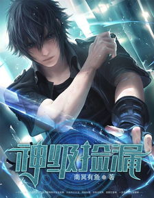 他是谁之神级捡漏，大结局完整版在线观看--第1张