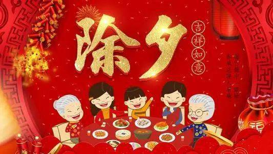 又是一年除夕夜短剧大结局完整版在线观看 又是一年除夕夜说说 --第1张