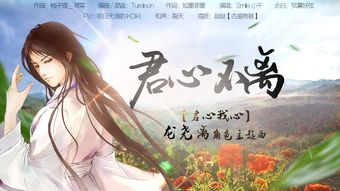 《君心难测》 君心难逑全短剧大结局完整版在线观看 --第1张