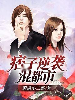 逍遥神医都市逍遥--第1张
