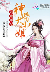 医绝仙帝纵横都市长篇张莹莹短剧大结局完整版在线观看 绝品神医 张凡 --第1张