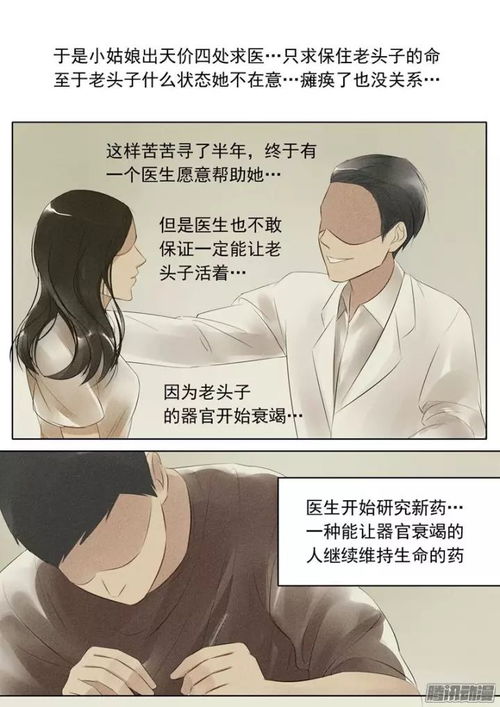 替嫁植物人顾 替嫁后，植物人老公突然醒了！短剧大结局完整版在线观看 --第1张