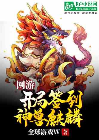 开局龙王当小弟，无上圣主顶点大结局--第1张