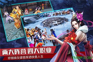 风云之决战天门 风云之决战光明顶短剧大结局在线观看，风云之战，决战在即--第1张