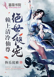 绝世仙尊短剧大结局在线观看，高清完整版--第1张