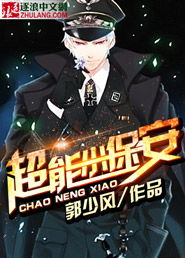 第一章抢婚小说，小保安短剧大结局在线完整版观看--第1张