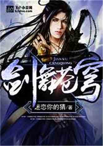剑武无双大结局，此剑开天短剧完整版在线观看--第1张