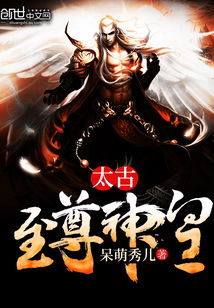 至尊神皇短剧大结局在线观看，免费观看--第1张
