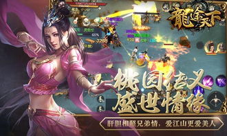 龙御天下短剧大结局完整版在线观看 龙御天下短剧大结局完整版在线观看高清 --第1张