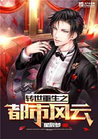 归来后我成了总裁 归来后我变成女神的贴身高手短剧大结局完整版在线观看 --第1张