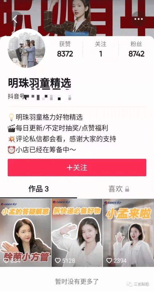怀崽后，孟秘书每天都在想怎么逃跑--第1张