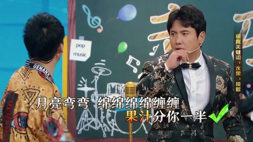 好运来一不小心走上世界之巅短剧大结局在线观看，歌曲一好运来--第1张