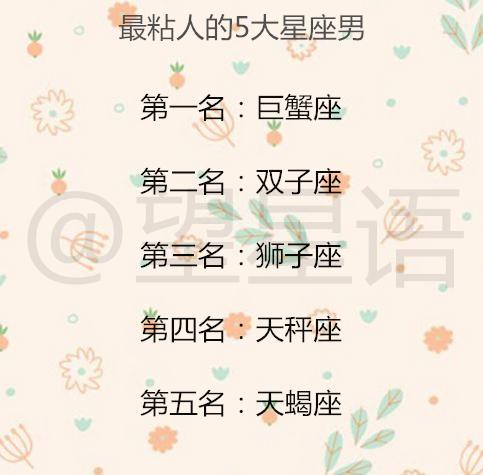 十二星座配对排行榜，揭秘星座配对指数大比拼！--第1张