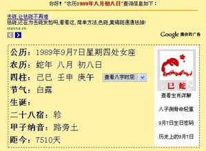 9月23日是什么星座 9月24日是什么星座 --第1张