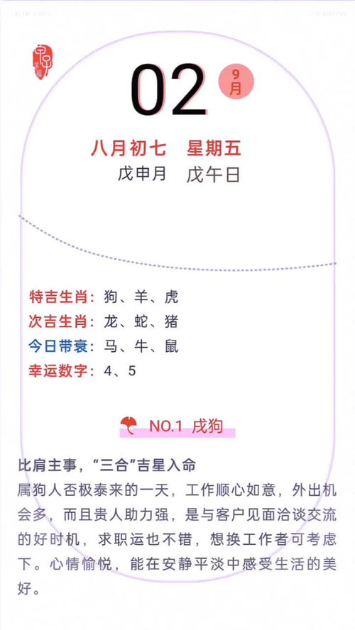 十二生肖每日运势查询2024年 十二生肖每日运势查询 --第1张