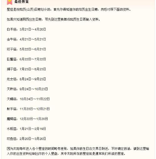 1986年9月28日是什么星座 1986年9月28日出生 --第1张
