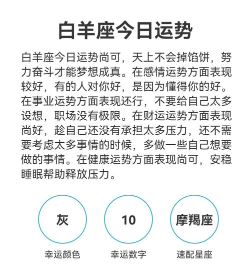 十二星座运势今日运势查询 十二星座运势今日运势查询鬼谷子 --第1张