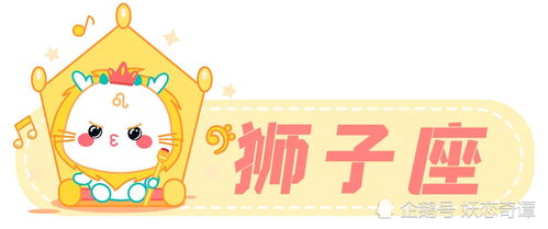非常运势网，运势预测与星座运程查询平台--第1张