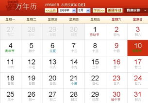 1998年农历4月26日是什么星座? 1998年农历4月26日是什么星座 --第1张