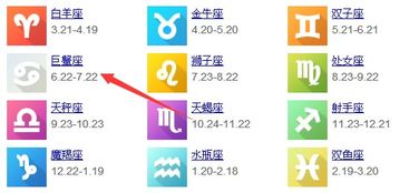 5月26日是什么星座 6月26日是什么星座？星座性格特点分析 --第1张