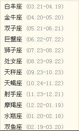 10月12日是什么星座 农历10月12日是什么星座 --第1张