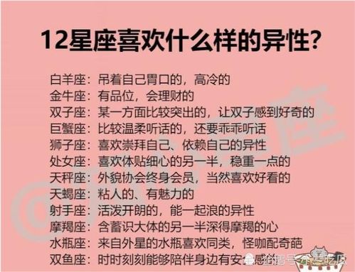 12星座配对情侣 12星座配对情侣男配女查询 --第1张