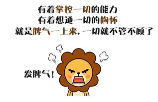 恨狮子座的人数结果统计--第1张