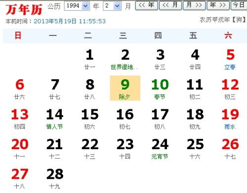 阳历1996年5月17日是什么星座--第1张