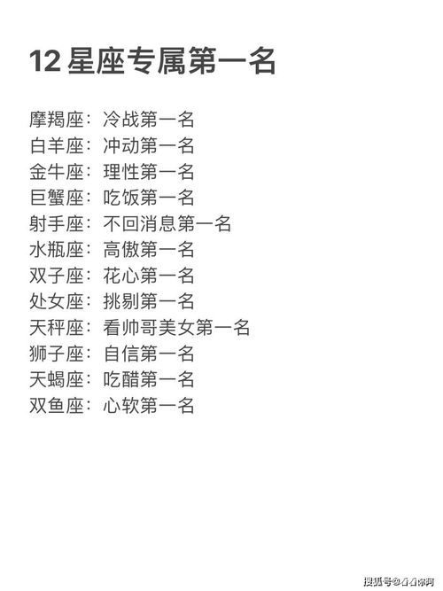 免费查上升星座查询表 揭秘，免费查上升星座，了解你的星座性格奥秘！ --第1张