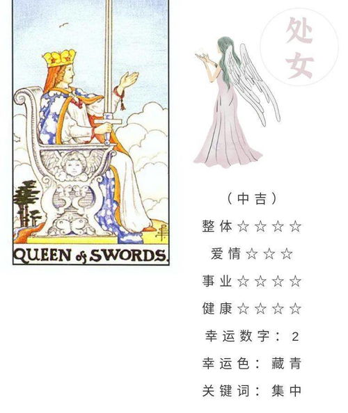十二星座今日运势查询水墨先生 十二星座今日运势查询水墨先生运势 --第1张