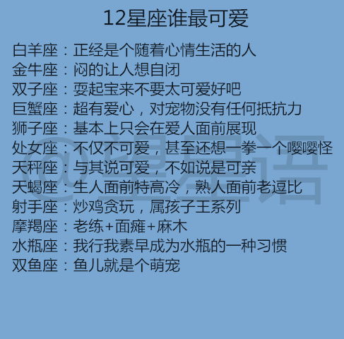 十二星座配对排行榜表，谁和谁最配对？--第1张