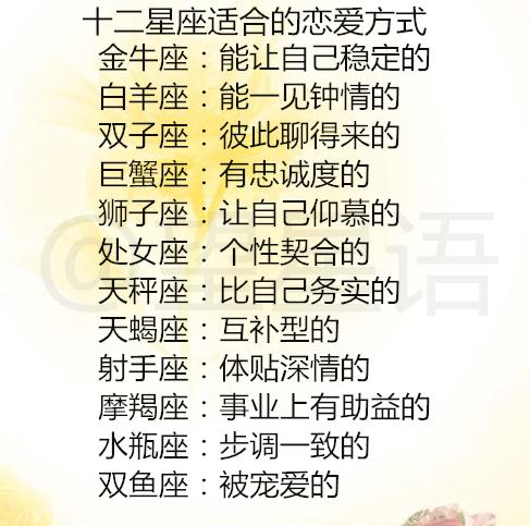 星座运势，女生上升哪个星座命最好？--第1张
