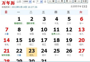 农历星座月份星座如何查询--第1张