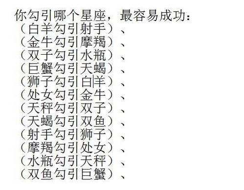 星座月份表性格特点，星座月份表的性格--第1张