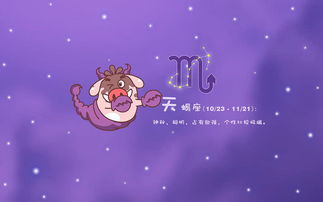 天蝎女会轻易让别人睡吗？--第1张