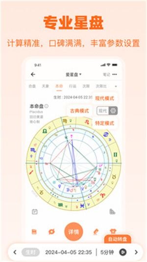 星座排盘在线查询免费 星座排盘在线查询step --第1张