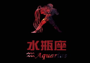 水瓶座是个很可怕的人怎么办 水瓶座是个很可怕的人 --第1张