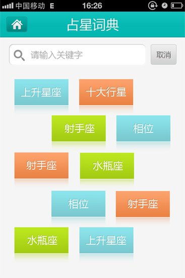 腾讯星座网，探索你的星座性格与运势--第1张