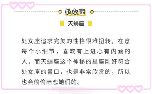 星座配对姻缘查询 星座配对姻缘查询，揭示隐藏的缘分密码 --第1张
