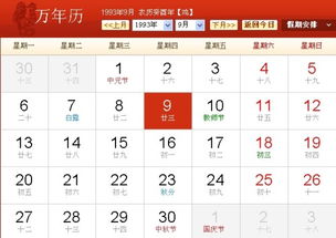 十二星座农历日期查询 十二星座专属笔记本 --第1张