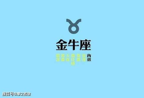 你越冷淡金牛越在乎你吗？从星座角度看你的态度对金牛的影响。--第1张