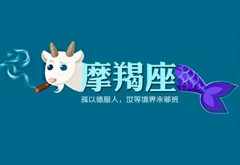摩羯女会随便让男人睡吗？摩羯座女性格特点解析--第1张