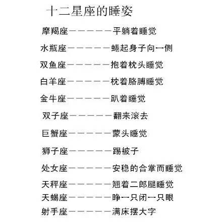 最准的十二星座分析 史上最准的十二星座解析 --第1张