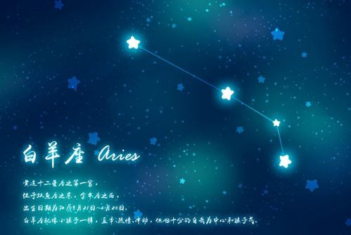 星座特点之火象星座与土象星座的比较--第1张
